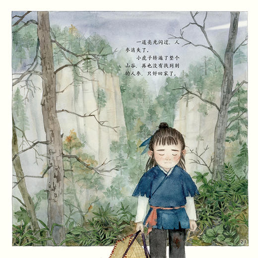 经典民间故事图画书人参娃娃适读年龄36岁