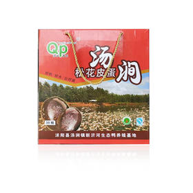 汤涧松花皮蛋 30枚盒装副食品