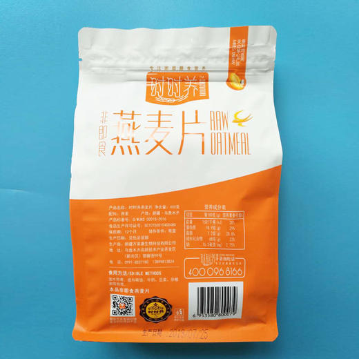 新疆特产/时时养纯燕麦片450克/无添加非即食 商品图2