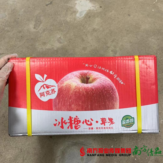 【一件代发】盈香园阿克苏冰糖心苹果  9斤±3两/箱 商品图3