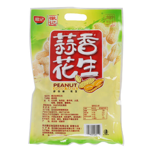 徽记蒜香花生300ｇ 商品图1
