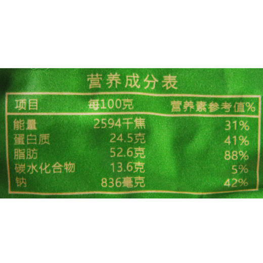 徽记绿茶瓜子265g 商品图2