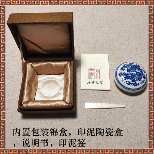 双维盒装书画书法八宝印泥 商品图1