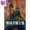 【中商原版】塞尚书简全集 港台原版 Cezanne Correspondance 艺术家 商品缩略图0