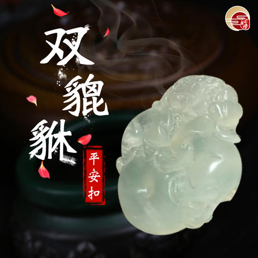 双貔貅平安扣 商品图2