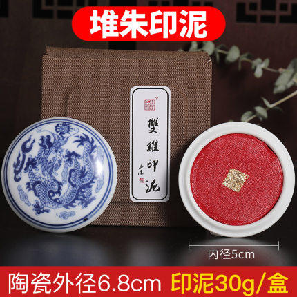 双维盒装书画书法八宝印泥 商品图4