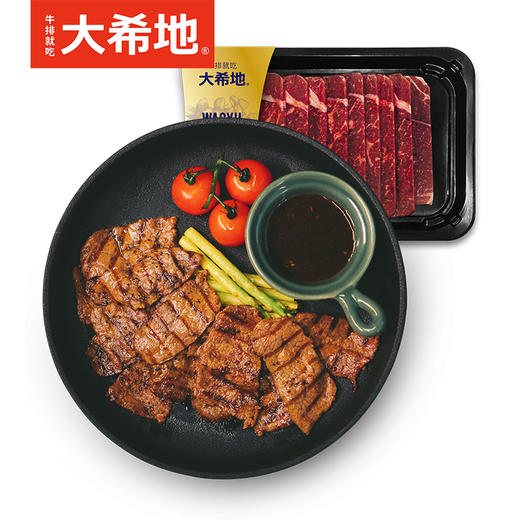 【大希地】牛排年货礼包（过期礼券，商品缺货，以实际库存为准等价值替换） 商品图0