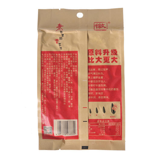 徽记煮瓜子140g/袋 商品图1