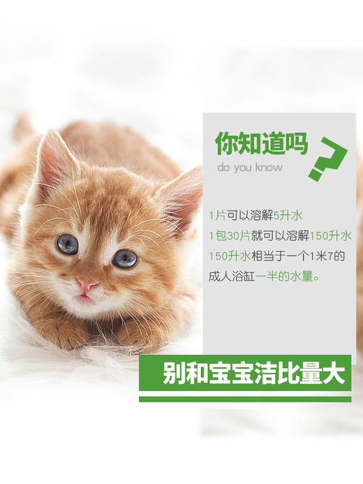 宝宝洁宠物清洁除味消毒液 商品图3