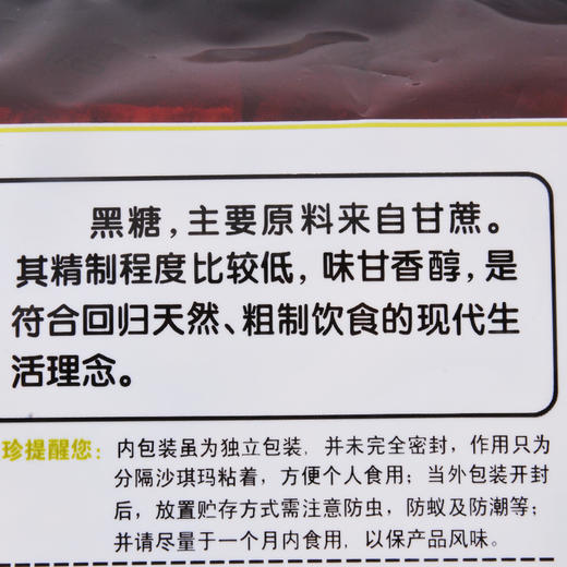 精益珍黑糖沙琪玛405g 商品图4