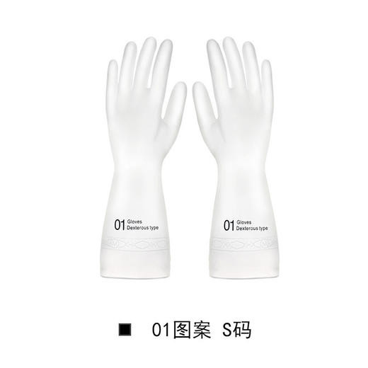 白色洗碗菜皮手套女耐用型橡胶胶皮防水塑胶衣服家用厨房用品家务清洁 商品图9
