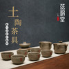 弦歌堂土陶茶具 商品缩略图0
