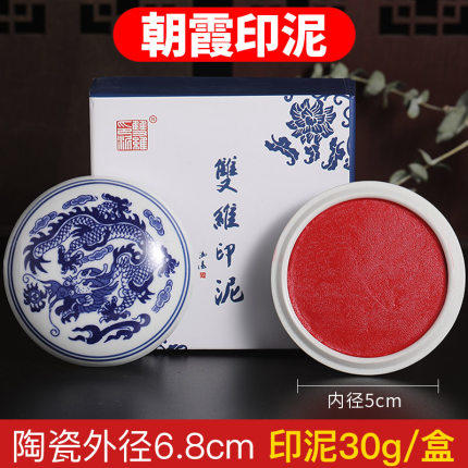 双维盒装书画书法八宝印泥 商品图3