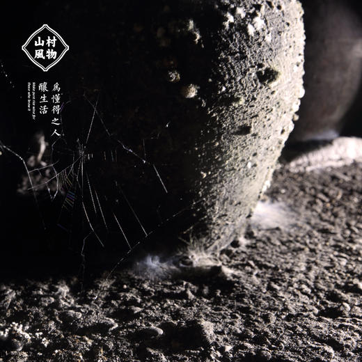 山村风物 | 五年陈酿米酒（黄酒）礼盒装 500MLx 2 商品图2