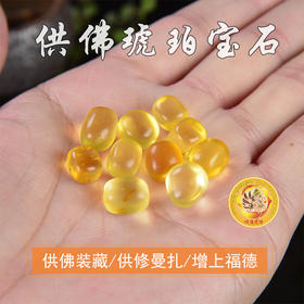 供修曼扎宝石原矿琥珀随形金珀颗粒饱满 1克/份