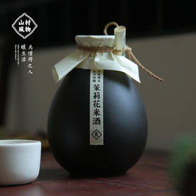 山村风物 | 茉莉花米酒 500ml