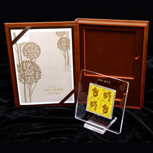 2020《庚子年》鼠年邮票金 含2克999黄金！送鼠小版！中国邮政官方发行 带收藏证书 商品图0