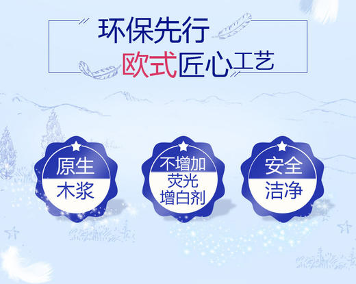 TEMPO/得宝 卫生纸 160克/卷16卷/箱 4层 (天然)JPY带授权招加盟代理 商品图13