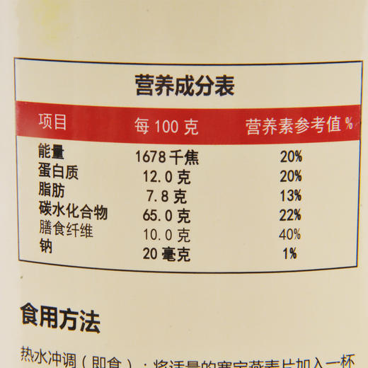 塞宝雪花大燕麦片1.2Kg 商品图3