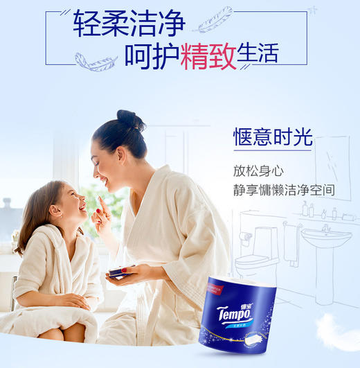 TEMPO/得宝 卫生纸 160克/卷16卷/箱 4层 (天然)JPY带授权招加盟代理 商品图14