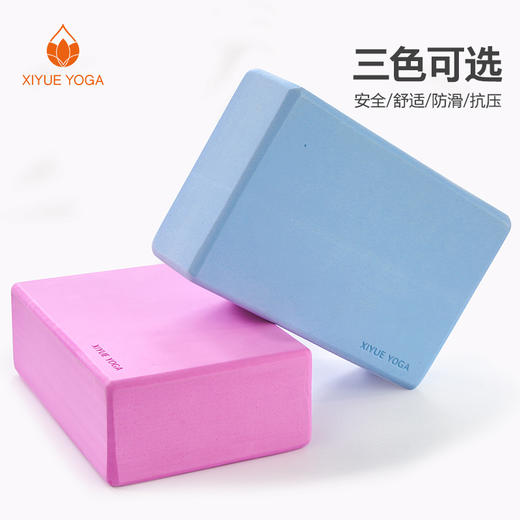瑜伽砖女高密度瑜珈砖初学者泡沫砖舞蹈练功砖块辅助工具 商品图0