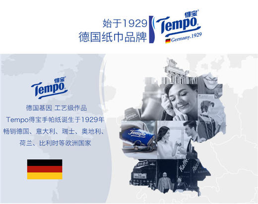 TEMPO/得宝 4层抽取式面巾纸箱装 18包×90抽(天然无香经典款)JPY带授权招加盟代理 商品图4