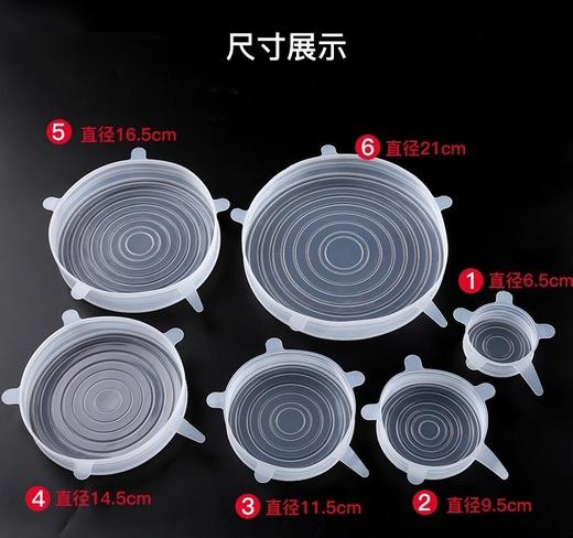 歆音6件套硅胶保鲜盖 食物保鲜膜 弹力拉伸密封透明盖厨房用品 商品图3