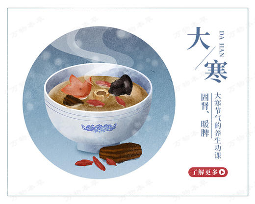 大寒顺时打卡 商品图0