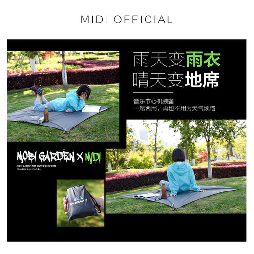迷笛&牧高笛 摇滚户外露营野餐烧烤便携可收纳一席两用地席 商品图1