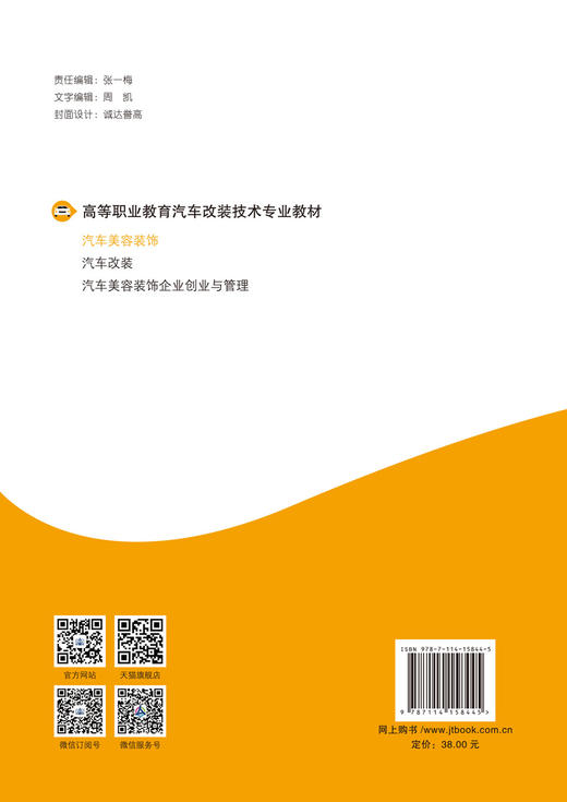 汽车美容装饰 商品图1