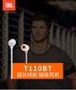 JBL UNE 110BT 入耳式耳机 无线蓝牙耳机   JPY带授权招加盟代理 商品缩略图1