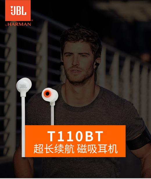 JBL UNE 110BT 入耳式耳机 无线蓝牙耳机   JPY带授权招加盟代理 商品图1