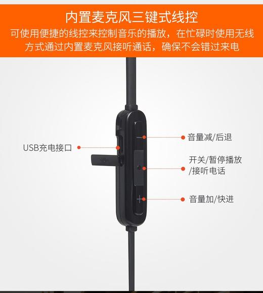 JBL UNE 110BT 入耳式耳机 无线蓝牙耳机   JPY带授权招加盟代理 商品图5