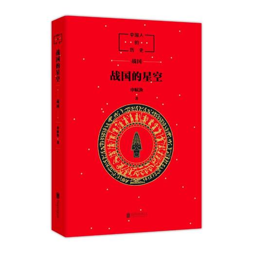 战国的星空 商品图0