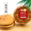 疆小馕 小芝麻馕 玫瑰馕 辣皮子馕 砂糖甜馕 核桃馕 礼盒装 新疆特产面食新鲜现做现发正宗馕饼 商品缩略图2