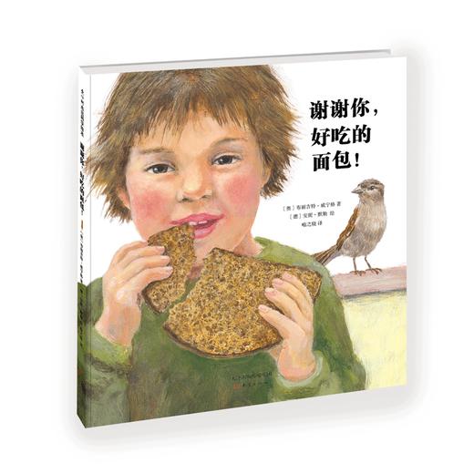 谢谢你，好吃的面包！ 商品图0