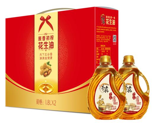 天下五谷原香压榨花生油礼盒1.8L*2 商品图1