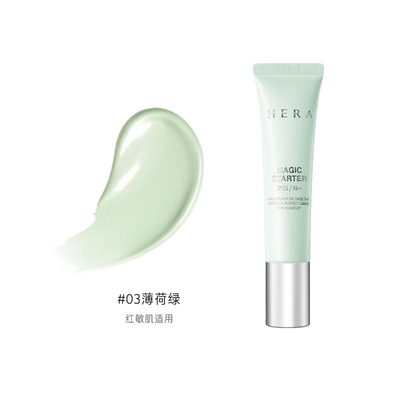 HERA/赫妍 魅幻亮润妆前隔离乳 #02 35ML #03 35MLJPY带授权招加盟代理