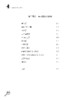 怎样学会数学思考 商品缩略图2