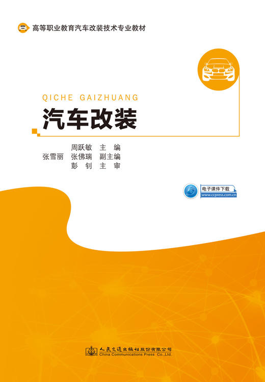 汽车改装 商品图2