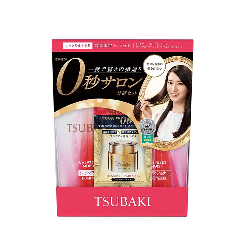 TSUBAKI/丝蓓绮 椿系列洗发套装红色 蓝色 紫色(450ML洗发+450ML护发+15G金色发膜小样)深层滋润修护受损发,细致呵护脆弱发芯,令秀发更加顺滑健康JPY带授权招加盟代理