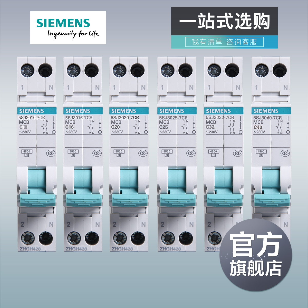 西门子绿色断路器紧凑型1P+N10~40A双进双出一站式选购