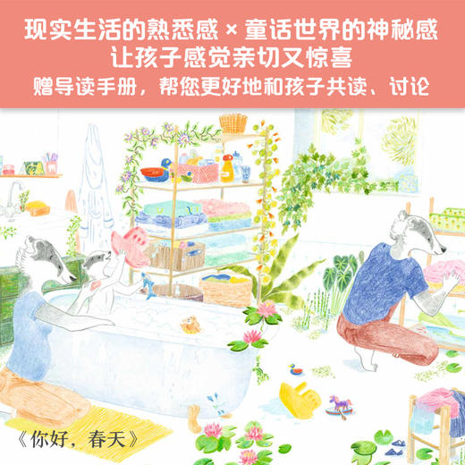 你好，春天 商品图3