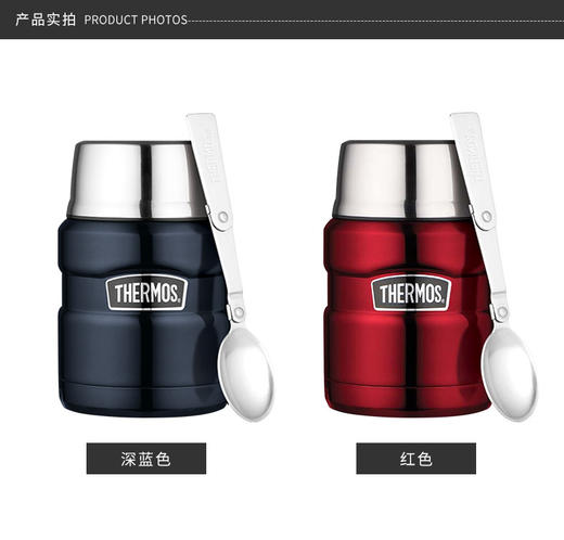 THERMOS/膳魔师 焖烧杯470ML 红色带勺 /0.4KG 食物焖烧 送可折叠汤勺 持久保鲜高颜值焖烧杯，好用方便 商品图8