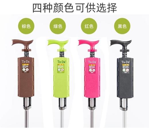 台达Ta-Da自动手杖 商品图2