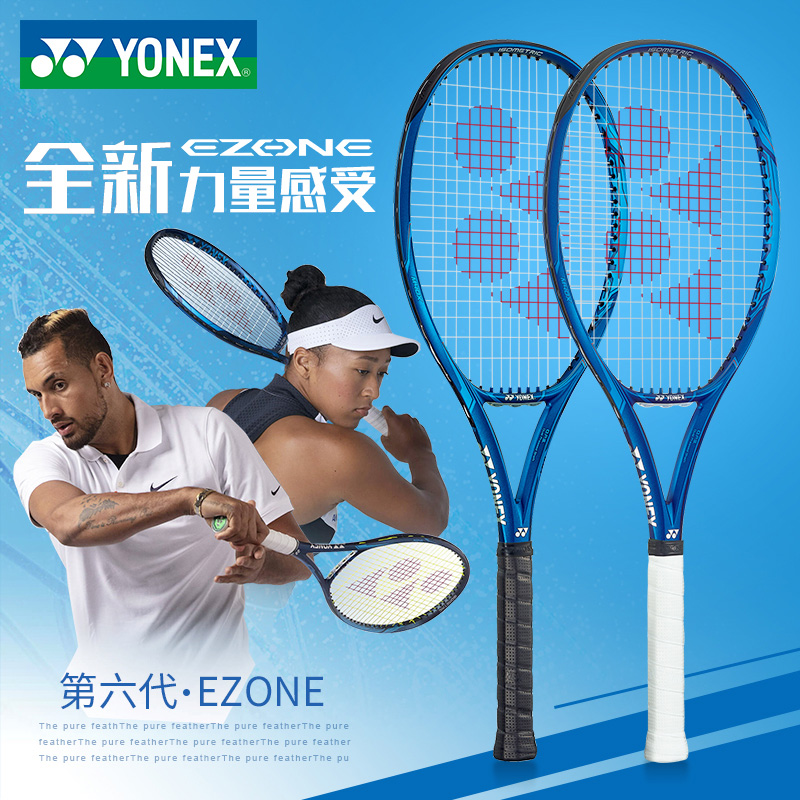 YONEX/尤尼克斯2020新款EZONE 98/100/100S/100L网球拍