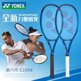 YONEX/尤尼克斯2020新款EZONE 98/100/100S/100L网球拍