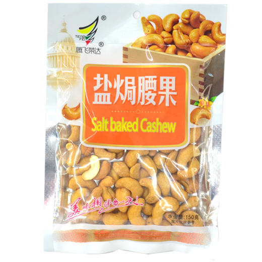 腾飞盐焗腰果150g 商品图0