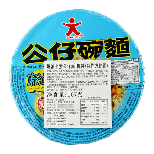 公仔碗面麻油上素味 商品图1