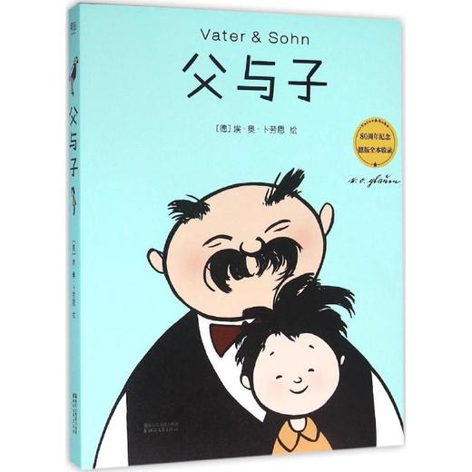 父与子 商品图0